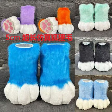 兽装cos服全套小学生女鞋子日系福瑞兽鞋fursuit兽装脚爪成品现货