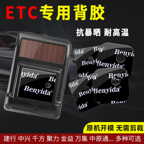 etc专用背胶强力双面胶高粘度