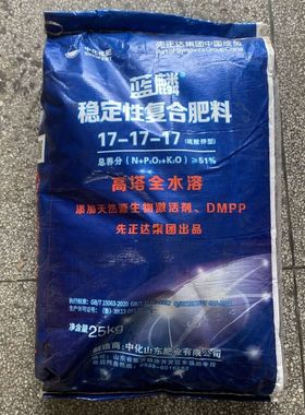 先正达正品中化蓝麟高塔水溶稳定性复合肥料复合肥硫酸钾底肥肥料