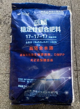 先正达正品中化蓝麟高塔水溶稳定性复合肥料复合肥硫酸钾底肥肥料