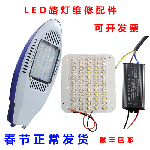 led驱动电源镇流器模组路灯维修