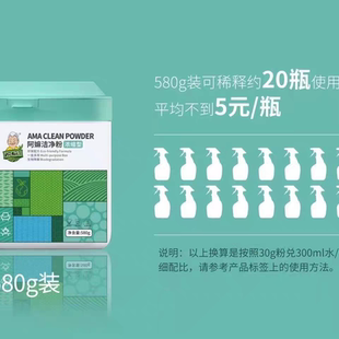 580克阿嫲粉多功能洁净粉强力去污粉厨房阿嬷工坊厨房油污清洁剂