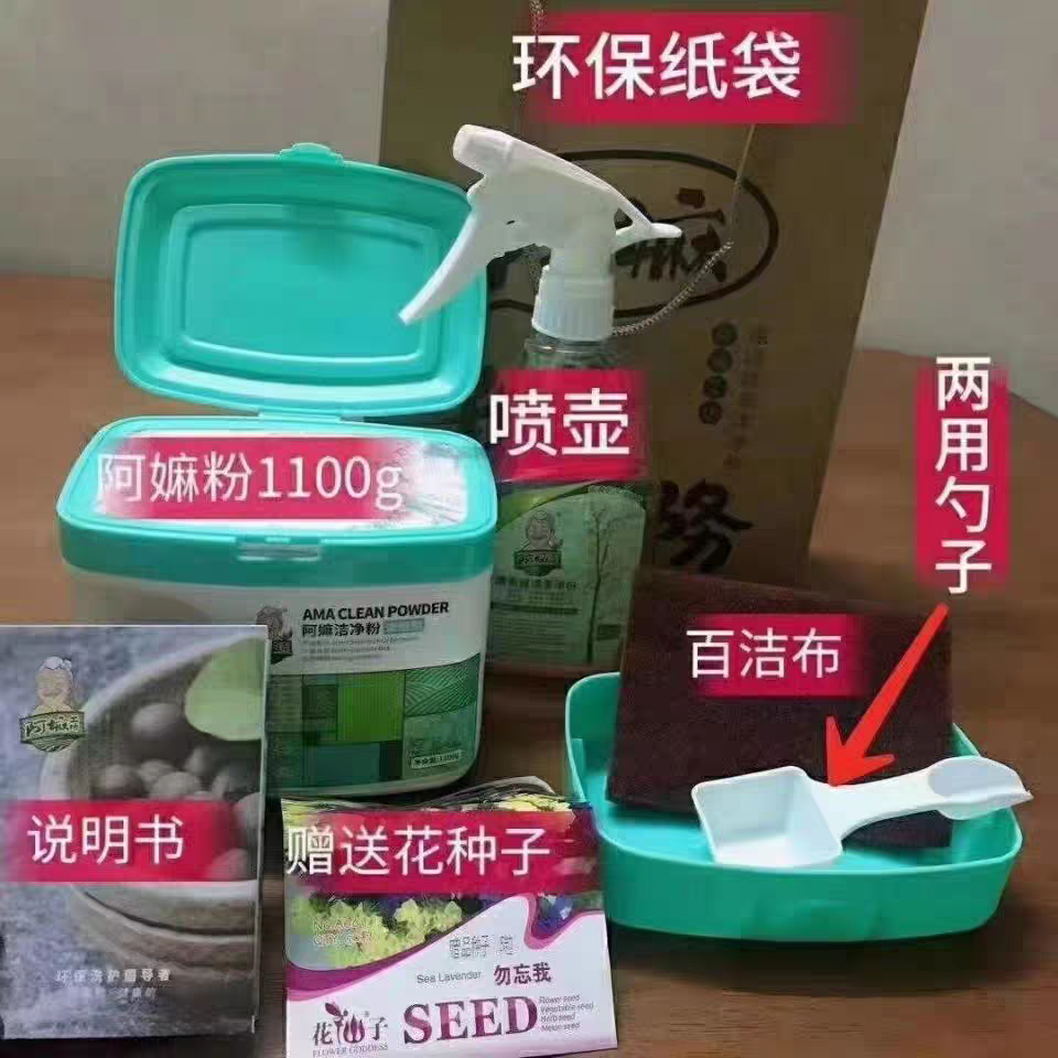阿嫲工坊多功能洁净粉强力去污粉厨房阿嬷工坊环保健康清洁剂