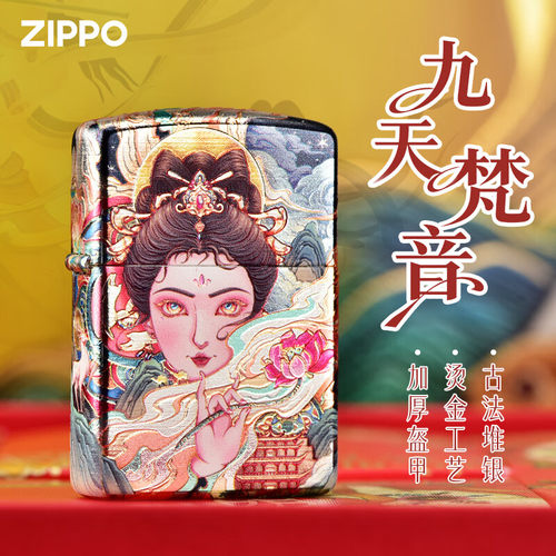 包银烫金九天梵音盔甲飞天神女