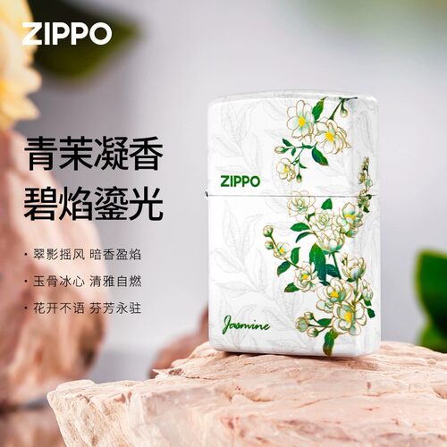 ZIPPO/之宝打火机夜光茉莉亮漆彩印官方正品防风个性收藏送礼男士
