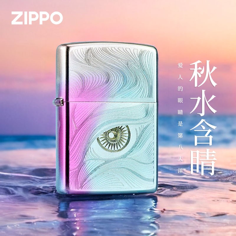 秋水含睛幻彩原装正版