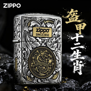 ZIPPO/之宝打火机错金银马到成功十二生肖官方正品送男友生日礼物