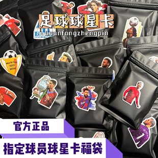 正版帕尼尼Topps球星卡足球福袋福包福盒C罗梅西内马尔姆巴佩限量