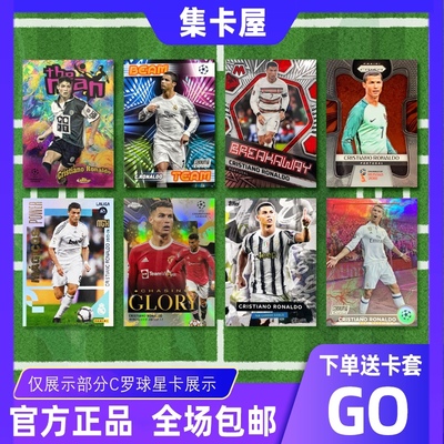 正版帕尼尼Topps球星卡足球福袋福包福盒C罗梅西内马尔姆巴佩限量