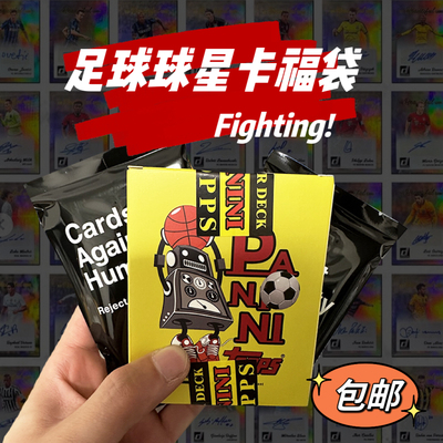 正版足球球星卡欧冠英超世界杯帕尼尼topps保配置福袋福包盲盒C罗
