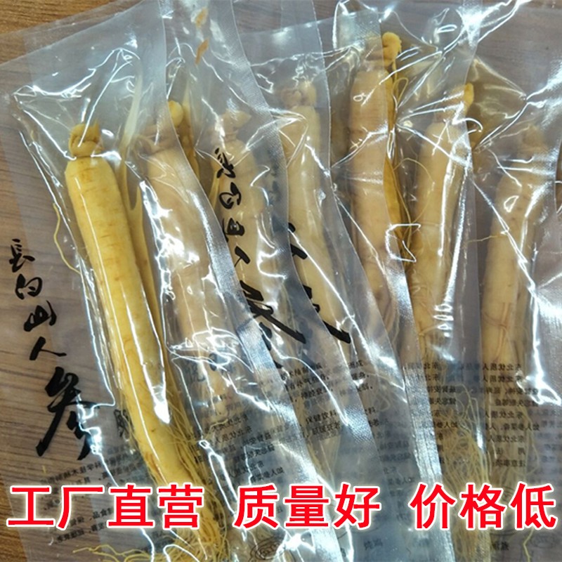 长白山人参新鲜保鲜参东北特产袋装一袋一支整支保鲜人参泡酒煲汤