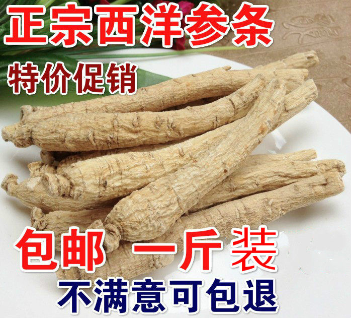东北长白山西洋参个 小条花旗参条西洋参段500克包邮