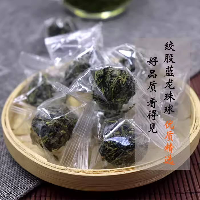 绞股蓝球茶500g正品 七叶胶股蓝降绞股蓝龙珠绞股兰