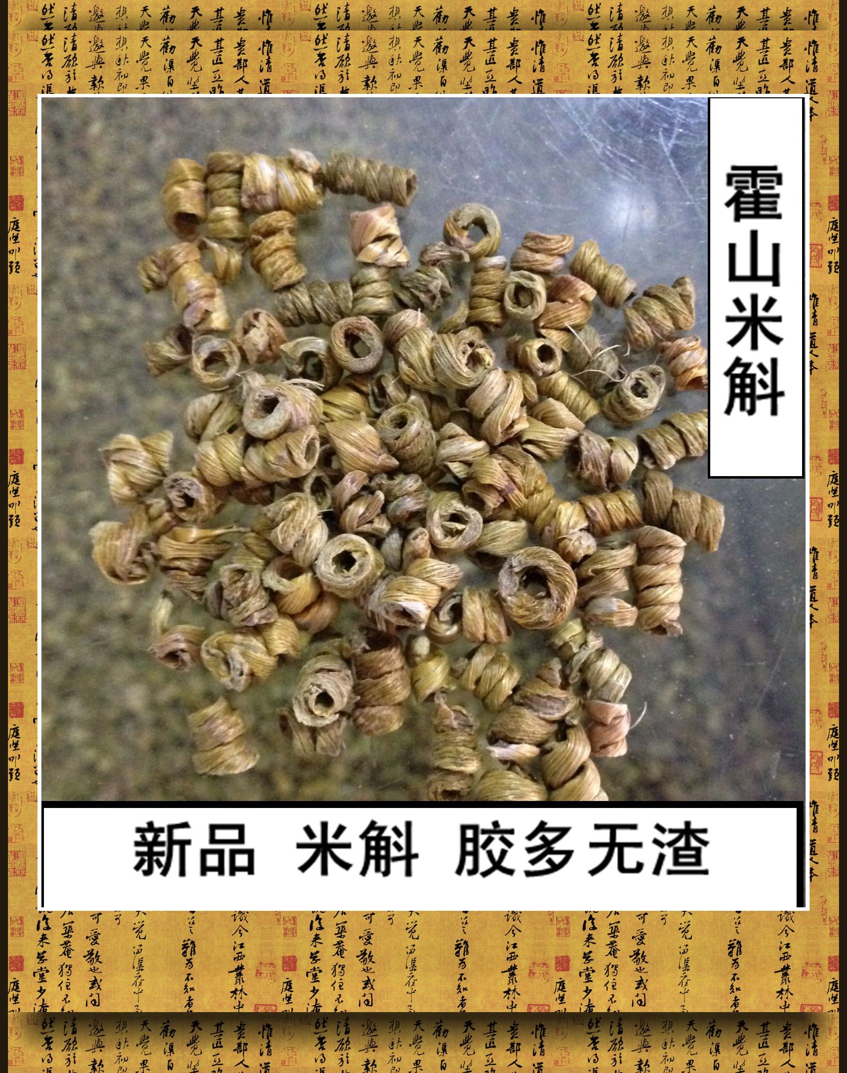 霍山米斛铁皮石斛枫斗  米斛铁皮枫斗米斛颗粒芽级干品100g