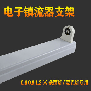 T8T6T5紫外线消毒灯杀菌灯日光灯荧光灯通用支架20W30w40w