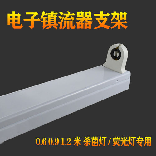 t8磁导体支架紫外线杀菌灯30w40w