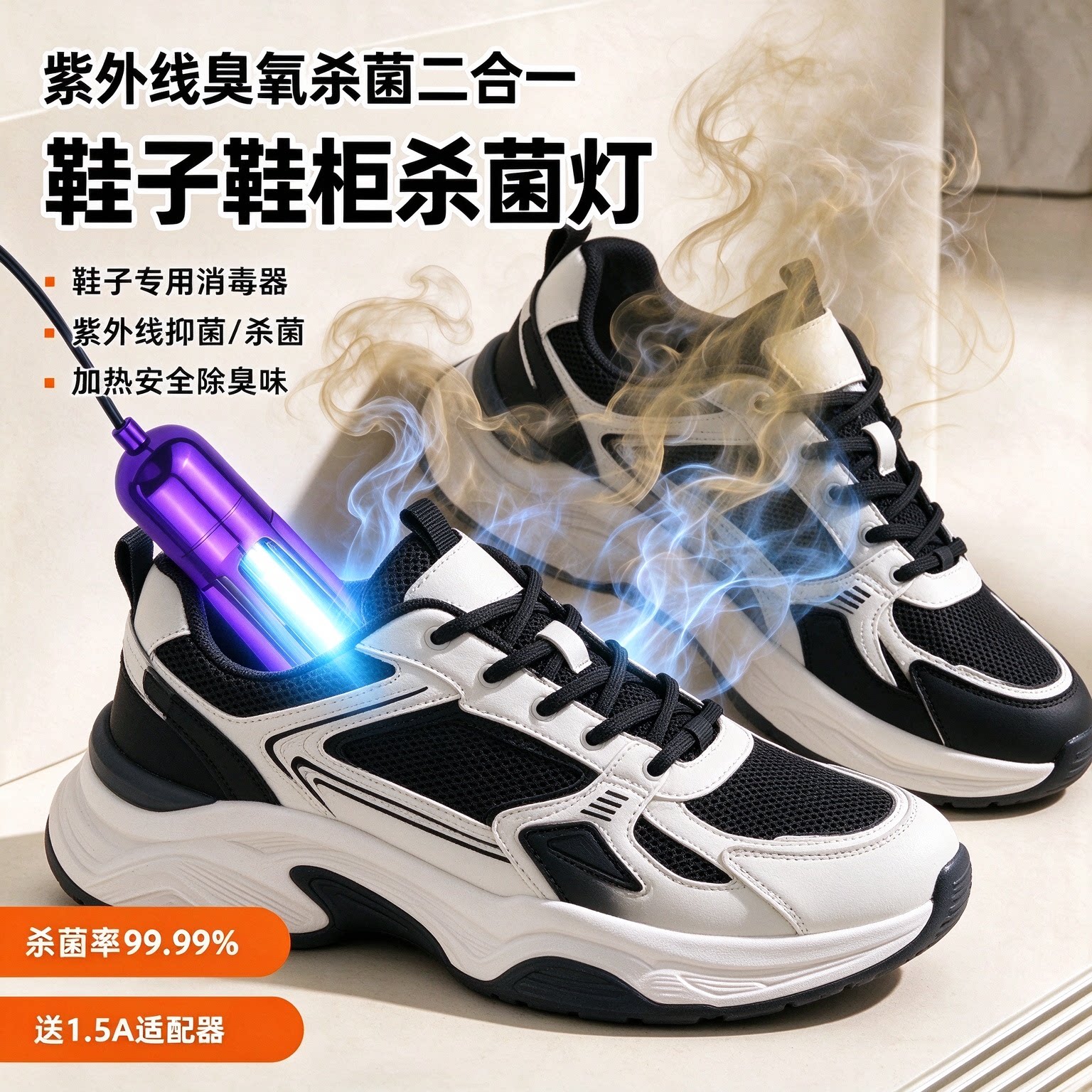 鞋子除臭紫外线杀菌消毒灯灭菌烘干烤鞋器防脚臭袜内消毒机臭氧