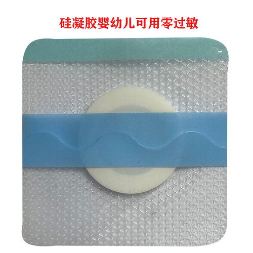 pu膜婴幼儿硅凝胶空白贴空贴硅胶肚脐贴穴位贴空贴中药贴敷防水贴