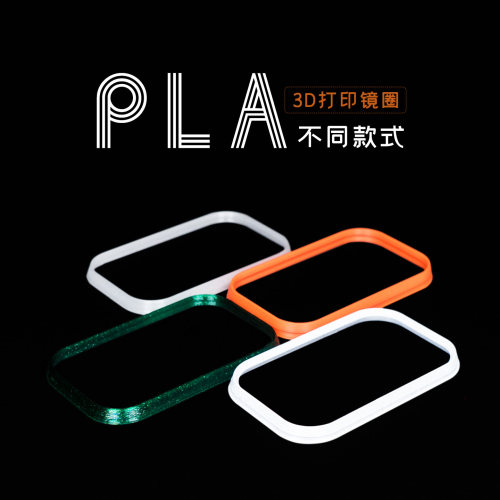 适配店铺内iPhone系列手机壳专用镜头圈PLA/PETG材质