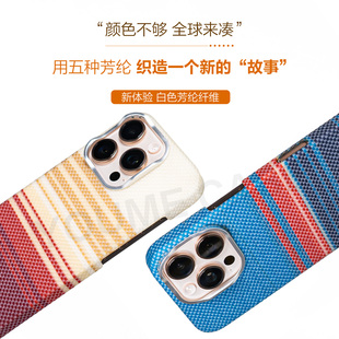 个性 凯夫拉保护壳新年男女款 白色浮织芳纶手机壳适用苹果16promax全包15提花彩色个性 600d高端轻薄 YOUME
