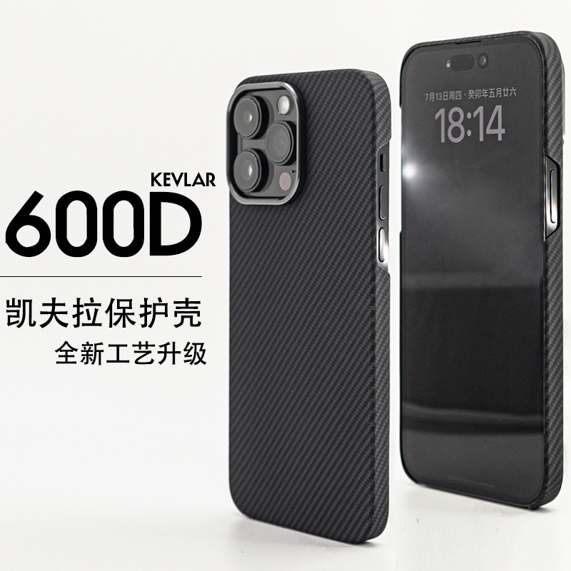 【YOUME】凯夫拉600D保护壳适用于苹果iPhone15promax半包超轻薄防摔手机壳全包简约商务14/13新款芳纶纤维 3C数码配件 手机保护套/壳 原图主图