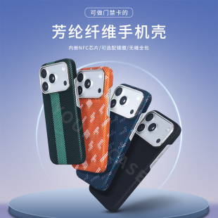 YOUMECASE™600D浮织芳纶纤维手机壳适用苹果iPhone17promax超薄凯夫拉16磁吸门禁保护套NFC简约个性 格纹新款