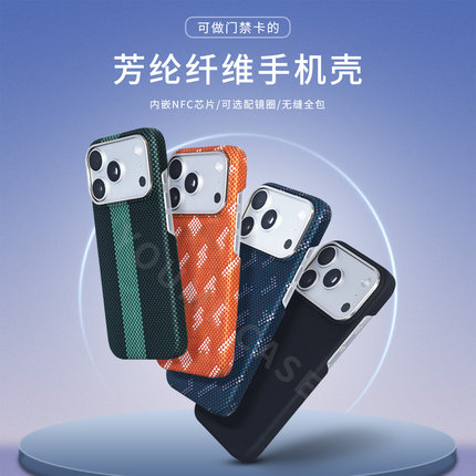 YOUMECASE™600D浮织芳纶纤维手机壳适用苹果iPhone17promax超薄凯夫拉16磁吸门禁保护套NFC简约个性格纹新款