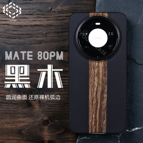 华为Mate80ProMax磁吸手机壳