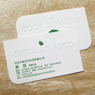环保纸凹凸印刷明信片定制名片异型烫金凸版凹印广告制作印制