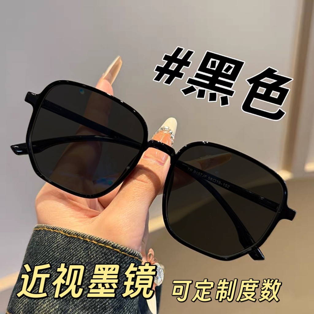 大方框近视墨镜男士开车专用太阳镜女可配有度数带防紫外线眼镜潮