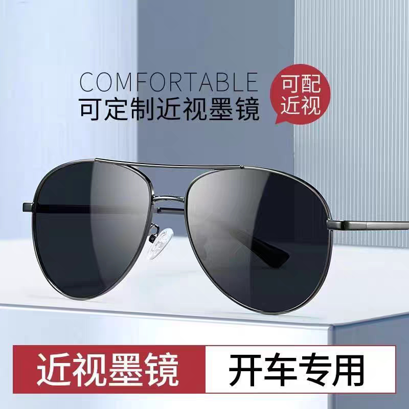 可配近视新款太阳镜男蛤蟆墨镜经典时尚款飞行员防强光炫彩太阳镜