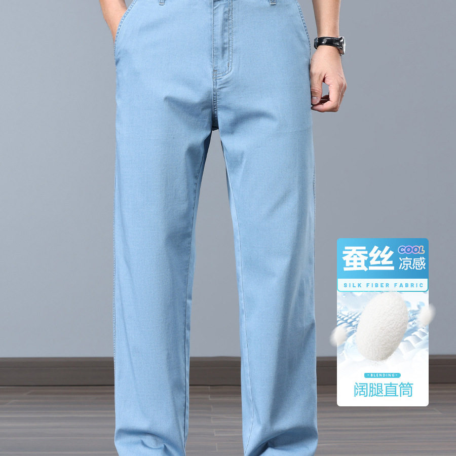 高端桑蚕丝男士牛仔裤夏季薄款宽牛仔裤