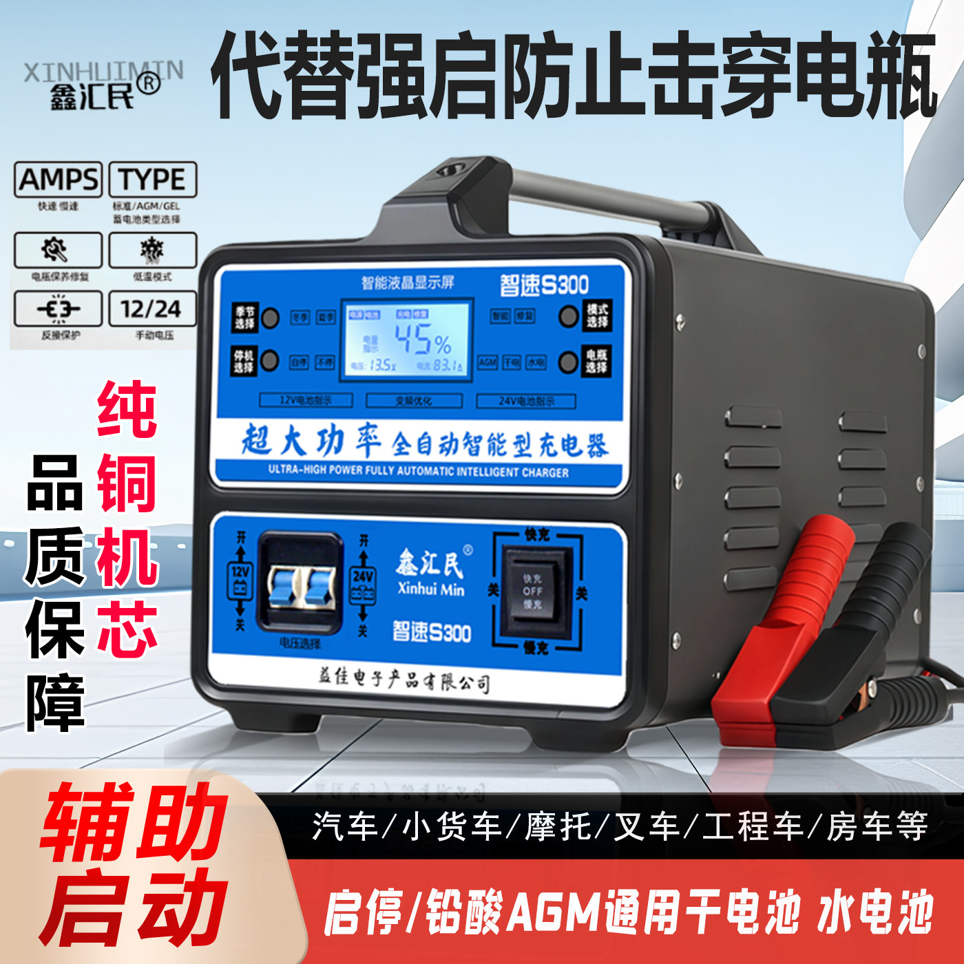 电瓶充电器12v24V通用智能大功率汽车启停专用铅酸电池快速充电机