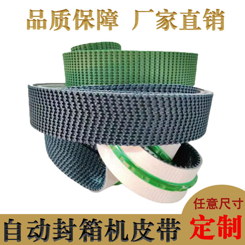 pvc打包输送带封箱机皮带包装传送带防跑偏防滑工业输送带加导条,标准件/零部件/工业耗材,输送带/传送带,淘宝优惠券,粉丝福利购,淘宝优惠卷