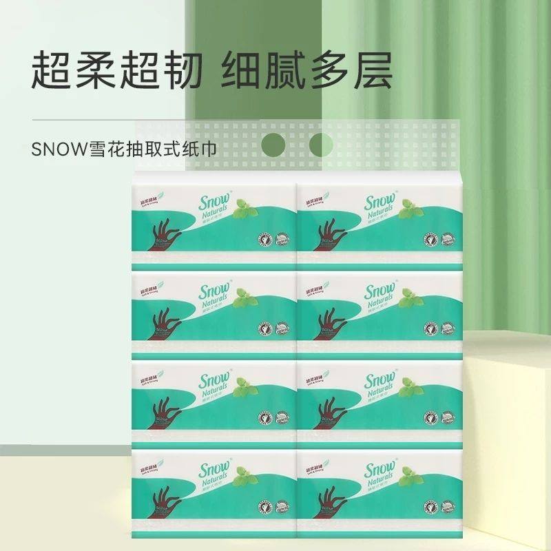 snow抽纸雪花系列S-0703苏家爱华超市4D立体加厚无香型不掉屑柔韧,洗护清洁剂/卫生巾/纸/香薰,家用擦手纸,淘宝优惠券,粉丝福利购,淘宝优惠卷