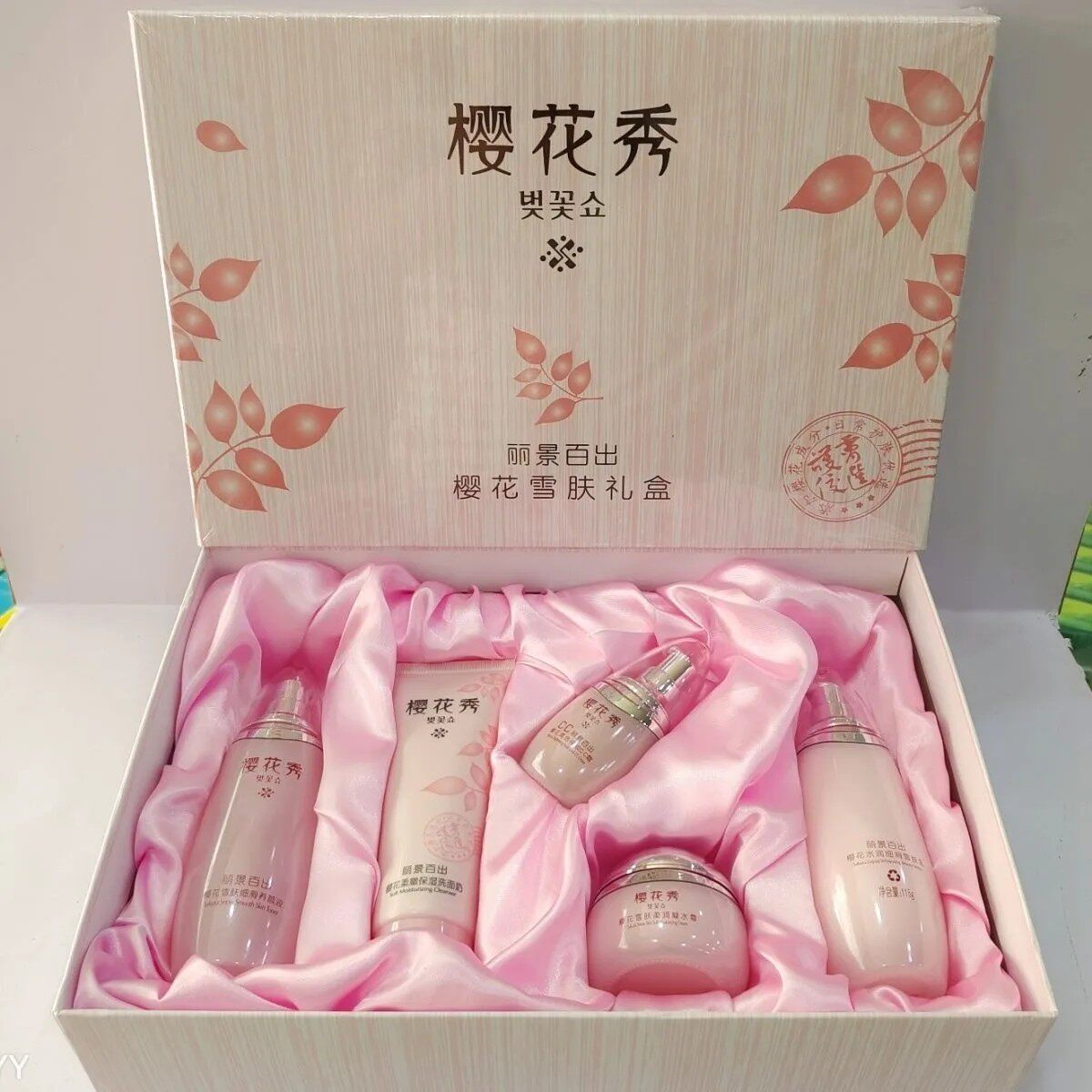 丽景百出樱花秀 水润雪肤礼盒护肤5件套 店铺实景拍摄 保证正品