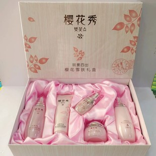 丽景百出樱花秀 水润雪肤礼盒护肤5件套 店铺实景拍摄 保证正品