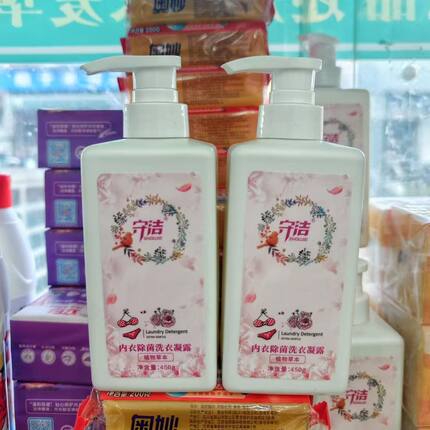 守洁内衣清洗液除菌液苏家爱华实体店专柜发货质量保证正品