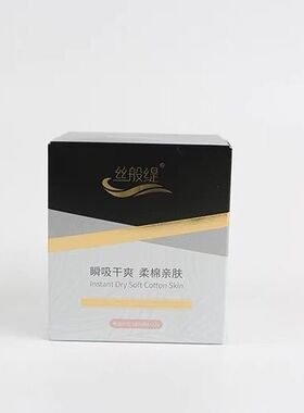发3盒,丝般缇迷你卫生巾QL21412片女性私处卫生棉发3包