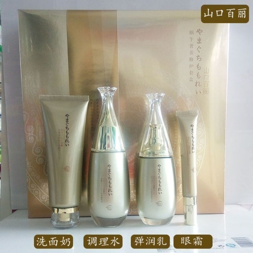 山口百丽蜗牛奢养修护套盒四件套洁面乳调理水弹润乳眼霜苏家爱华