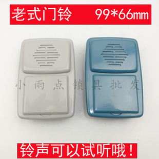 老式盼盼防盗门门铃 盼盼门铃 长方门铃 安装尺寸99*66mm