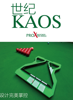 台球专业器材斯诺克桌球摆球框台球专业器材裁判装备虎系列