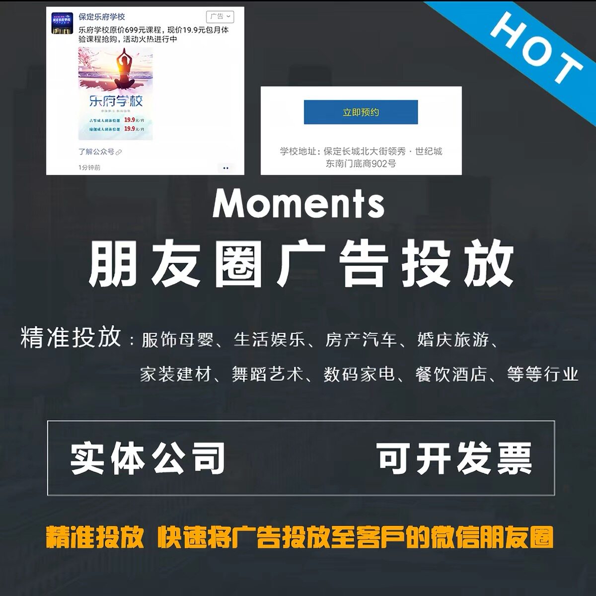腾讯广告开户adq视频号开户投流开户代运营广点通服务商朋友圈图片