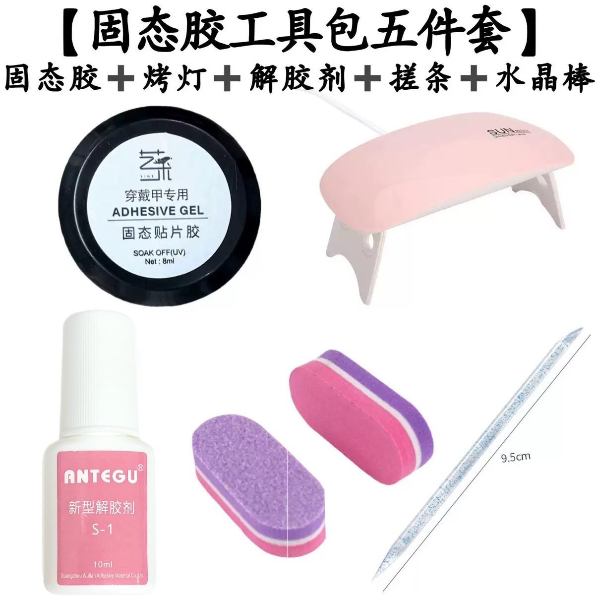 【固态胶工具包】固态胶烤灯搓条水晶棒穿戴甲工具套装系列,彩妆/香水/美妆工具,穿戴甲/甲片,淘宝优惠券,粉丝福利购,淘宝优惠卷