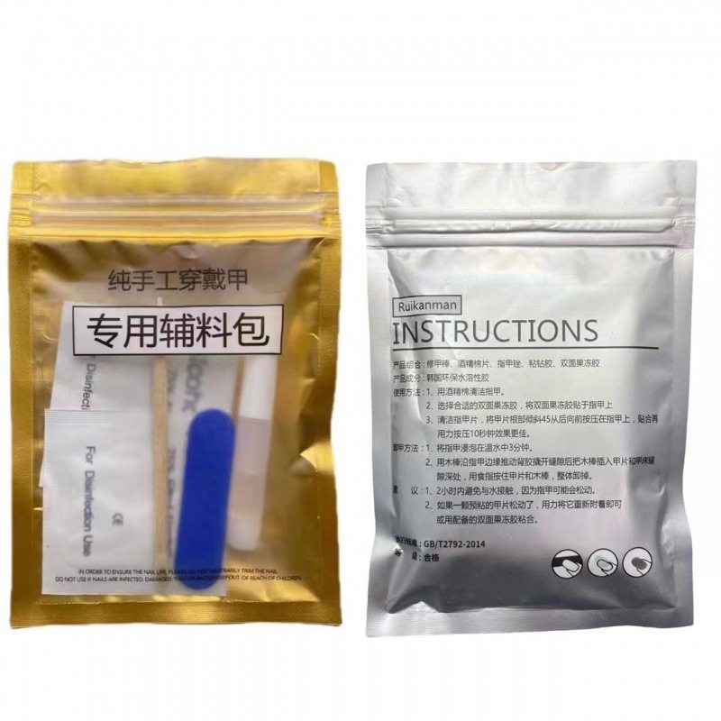 新款美甲工具包五件套酒精棉指甲锉卸甲棒果冻胶穿戴甲卸甲包套装,彩妆/香水/美妆工具,穿戴甲/甲片,淘宝优惠券,粉丝福利购,淘宝优惠卷
