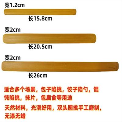 打磨光滑手工竹片竹板竹节圆形头刮板木棍木片云吞饺子馅挑搅拌棍