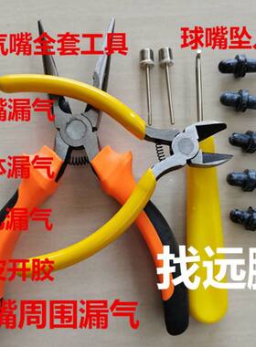 篮球气嘴足球修复气针气芯