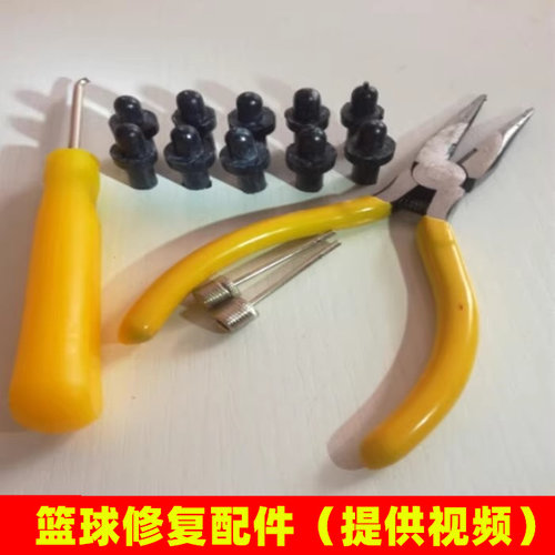篮球修复气嘴球嘴更换通用气门芯