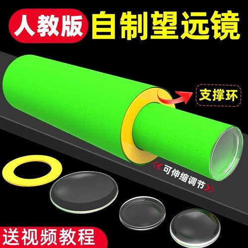 自制望远镜八年级伽利略开普勒