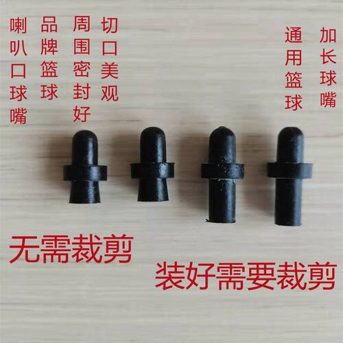 篮球充气足球排球漏气维修
